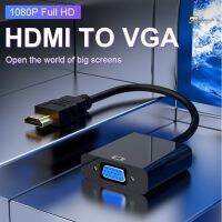 HDMI To VGA ตัวแปลง Converter ดิจิตอลเป็นอะนาล็อก HDMI เป็น VGA Adapter สำหรับแล็ปท็อปคอมพิวเตอร์ทีวีโปรเจคเตอร์วิดีโอส