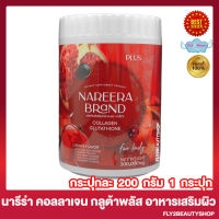 Nareera Collagen Glutathione Plus นารีร่า คอลลาเจน กลูต้าไธโอน พลัส [200 กรัม/กระปุก] [1 กระปุก]