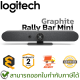 Logitech Rally Bar Mini (Graphite) กล้องสำหรับการประชุมสำหรับห้องขนาดเล็กและขนาดกลาง สีดำ ของแท้ ประกันศูนย์ 2ปี