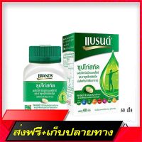 Free Delivery Brands brand, chicken soup, mixed with vitamin BC, 60 tabletsFast Ship from Bangkok