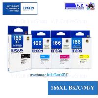 Epson 166XL-166 หมึกพิมพ์ของแท้ #หมึกปริ้นเตอร์  #หมึกเครื่องปริ้น hp #หมึกปริ้น   #หมึกสี #ตลับหมึก