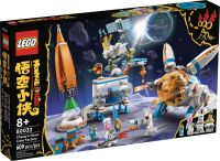 LEGO® Monkie Kid 80032 Chang’e Moon Cake Factory - เลโก้ใหม่ ของแท้ ?% กล่องสวย พร้อมส่ง