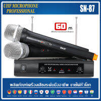 Brand new guarantee SN87 ไมโครโฟนไร้สาย 2 มือถือ ระยะรับ 80M VHF แถบความถี่คงที่ ครอบครัว KTV ร้องเพลงกลางแจ้งใช้