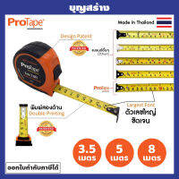 ตลับเมตร Protape วัสดุทำจากพลาสติกABS  มีแถบวัดสองด้านสะดวกต่อการใช้งาน แถบวัดเคลือบสารไนล่อนอย่างดีป้องกันรอยขีดข่วน ได้มาตรฐาน