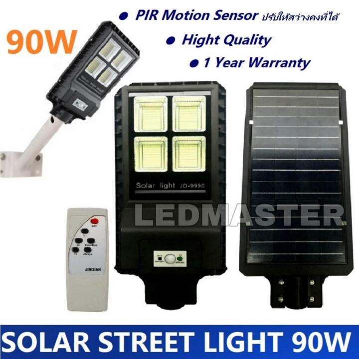 สว่างสุด-90w-432-led-solar-street-light-โคมไฟถนนโซล่าเซลล์-led-90w-มีระบบ-pir-sensor-สามารถปรับความสว่างคงที่ได้-ควบคุมการใช้งานด้วยรีโมท-เเสงขาว-พร้อมขายึดยาว-45-cm