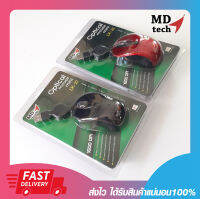 เม้าขนาดเล็ก เมาส์เก็บสายได้  เม้าส์ MD-TECH USB Optical Mouse LX-20 รับประกัน 6 เดือน