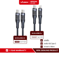 VIVAN รุ่น Explore-CC/Explore-CL สายชาร์จ Data Cable Type-C to Type-C&amp;iOS to Type-C สายชาร์จไว ชาร์จเร็วสูงสุด 27-60 วัตต์ 100cm สำหรับ Smartphone ทุกรุ่น รับประกัน 1 ปี