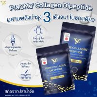 PiaOMe เพียโอเม่ [คอลลาเจนซองน้ำเงิน] ?เพียว คอลลาเจนไดเปปไทด์ | Collagen Dipeptide คอลลาเจนบำรุงกระดูก แก้ปวดเข่า ?คอลลาเจนกระดูกแข็งแรง