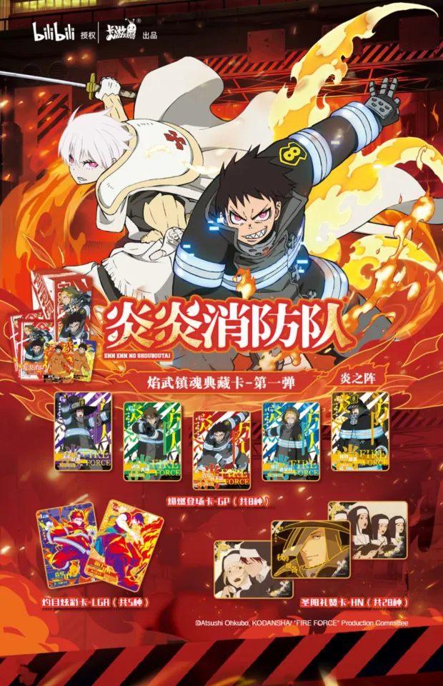 Booster - Kayou Fire Force Booster Box – GRAND ANIME CARD