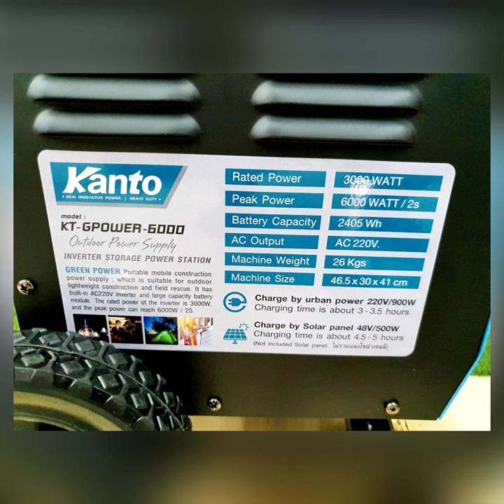 kanto-เครื่องสำรองไฟ-3000วัตต์-220v-ไม่ต้องเติมน้ำมัน-รุ่น-kt-gpower-6000-สำรองไฟ-หน้าจอแสดงผล-ไฟบอกสถานะ-เครื่องปั่นไฟ-กำเนิดไฟ-จัดส่ง-kerry