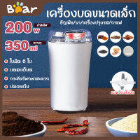 เครื่องบดในบ้าน เครื่องบดไฟฟ้าขนาดเล็ก เครื่องบดแห้งละเอียดพิเศษ เมล็ดพืชและวัสดุยา พริกไทย เครื่องบดรุ่นใหม่