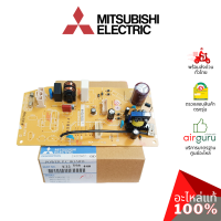 Mitsubishi รหัส E22T66440 POWER P.C. BOARD แผงบอร์ดแอร์ เมนบอร์ด แผงวงจร คอยล์เย็น อะไหล่แอร์ มิตซูบิชิอิเล็คทริค ของแท้