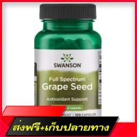 Fast and Free Shipping  Premium Grape Seed 380 mg 100 caps Ship from Bangkok