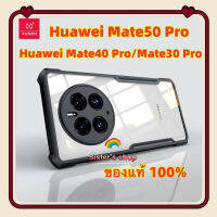 Huawei Mate50 Pro/Mate40 Pro/Mate 30 Pro Case XUNDD ถุงลมรับแรงกระแทก PC ที่โปร่งใสเคส TPU ฝาหลัง