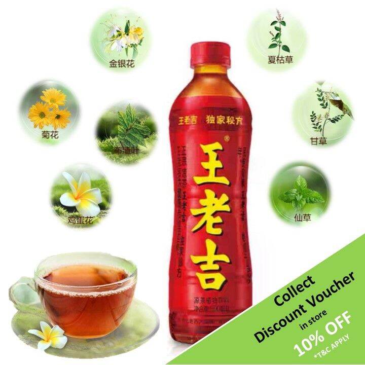 【王老吉 凉茶植物饮料 瓶装】Wang Lao Ji Wong Lo Kat Herbal Tea / Drink 500ml x 1