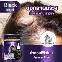 UnBox วิตามินผมหอม ให้ผมดกหนา ลดร่วง เร่งยาว Black AngelWink