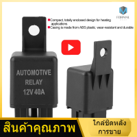 เปลี่ยน Heavy Duty Relay Switching พัดลมรีเลย์ 12 V 40A