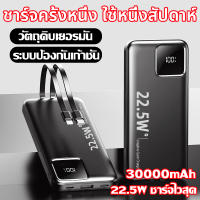 พาวเวอร์แบงค์ ของแท้ เพาเวอร์แบงค์ พาวเวอแบง พาวเวอแบงค์ 30000mAh ชาร์จ4เครื่องพร้อมกัน ไฟ LED คู่ที่แข็งแกร่ง แบตสำรอง แบตเตอรี่สำรอง พา ต้นฉบับ แบต Powerbank Quick Charging Fast LED With Flash Light Power Bank ถือง่าย ท่องเที่ยว แบต พาวเวอร์แบงค์พกพา