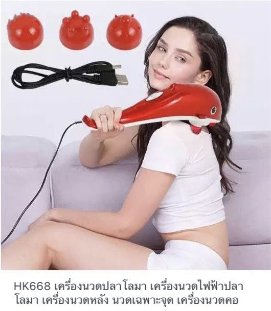 ftee78-อุปกรณ์การนวด-เครื่องนวดปลาโลมา-เครื่องนวดไฟฟ้าปลาโลมา-เครื่องนวดหลัง-นวดเฉพาะจุด-เครื่องนวดคอ-เครื่องนวดไฟฟ้า-นวดผ่อนคลาย-no-yw1194-เ