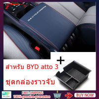 ZLWR เหมาะสำหรับ BYD Atto 3 กล่องอุปกรณ์เสริมคอนโซลกลางถาดเก็บของ BYD ATTO 3 กล่องเก็บของที่วางแขนแผ่นป้องกัน