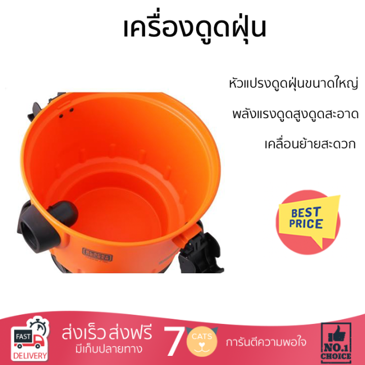 รุ่นใหม่ล่าสุด-เครื่องดูดฝุ่น-เครื่องดูดฝุ่น-black-amp-decker-15-ลิตร-1400-วัตต์-จัดส่งฟรี