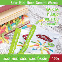 Albanese Sour Mini Neon Gummi Worms กัมมี่เยลลี่ ขนมกัมมี่รสชาติผลไม้ เจลลี่ กัมมี่รูปหนอน 12 รสชาติ ขนมกินเล่น รสเปรี้ยวสะใจ ขนาด 100 กรัม