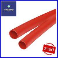 ท่อหด TAKAMURA ขนาด 5 มม. 2 เมตร สีแดงHEAT SHRINK TUBING TAKAMURA 5MM 2M RED **สามารถออกใบกำกับภาษีได้ค่ะ**