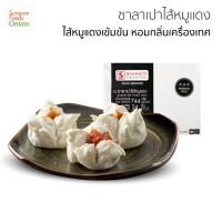 Surapon Foods ซาลาเปาหมูแดง(Barbecue Pork Bun) กล่องใหญ่ 24 ชิ้น/กล่อง