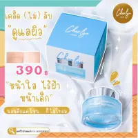 Cherlyn ครีม + เซรั่ม เฌอร์ลิน เซตส่งฟรี!! ของแท้ เซรั่มเฌอร์ลิน**ส่งฟรี ส่งไว เก็บเงินปลายทาง* เซรั่มบำรุงผิวหน้า เซรั่มไฮยา