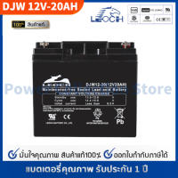 LEOCH แบตเตอรี่ แห้ง DJW12-20 ( 12V 20AH ) VRLA Battery แบต เครื่อง สำรองไฟ UPS ไฟฉุกเฉิน รถไฟฟ้า อุปกรณ์สื่อสาร ตู้คอนโทรล ประกัน 1 ปี