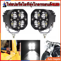 เเพค2ชิ้น ไฟสปอร์ตไลท์พุ่งไกลรถยนต์4LED ไฟหน้ารถ LED SPOT BEAM US 40W ไฟช่วยตัดหมอก 12V-85Vมีสองสีให้เลือกแสงสีขาว.แสงสีเหลือง