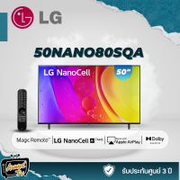 LG 50NANO80SQA