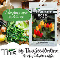 TNS เมล็ดพันธุ์แบบซองเล็ก พริกประดับ เอวา06 ตรา ที เอ็น เอส