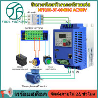 3-Phase Vector Frequency Inverter VFD AC380V 10A 4KW Frequency Converter