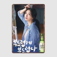 แผ่นโลหะ Iu Soju รูปภาพยนตร์ห้องครัวบาร์คลับแผ่นโลหะตกแต่งผนังห้องแผ่นโปสเตอร์ตลก