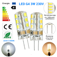 ⭐️พร้อมส่ง⭐️ AEC หลอด LED G4 ทรง Capsule 3W AC 220V แบบต่อตรง LED 24 ดวง เลือก แสงขาว / วอล์ม (ขนาด 0.96 * 3.6 ซม.) แบบใส รุ่น ECO