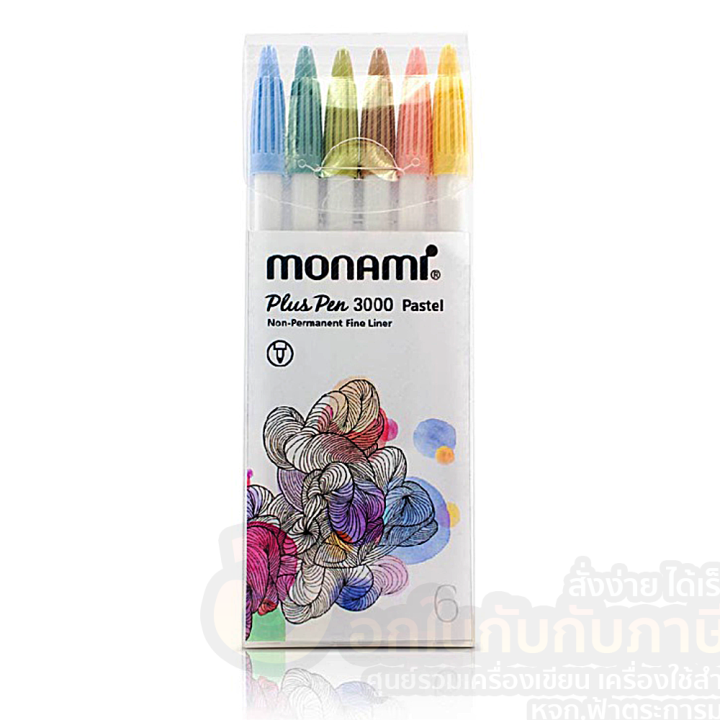 ปากกา-monami-ปากกาสีน้ำ-โมนามิ-รุ่น-plus-pen-3000-ชุด-6-สีพาสเทล-pastel-บรรจุ-6แท่ง-กล่อง-จำนวน-1กล่อง-พร้อมส่ง