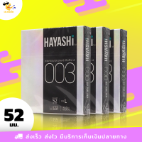 ถุงยางอนามัย ฮายาชิ ซีโร่ ซีโร่ ทรี Hayashi Zero Zero Three ผิวเรียบ บาง 0.03 ขนาด 52 มม. (3 กล่อง)