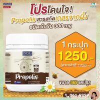 ✨โปรโมชั่น ส่งฟรี NBL Propolis 365 เม็ด เข้มข้นสูง 300 mg มีส่วนประกอบของสารสำคัญ บำรุงร่างกายให้อยู่ในสภาพที่ดี พร้อมส่ง ?