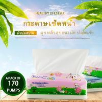 1 แพ็ค 170 แผ่น Permium tissue ทิชชู่พกพา ทิชชู่เช็ดหน้า กระดาษทิชชู่ กระดาษชำระ กระดาษเช็ดหน้า หนา 2ชั้น (1 แพ็คเกจ)