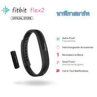 Fitbit Flex 2 Health &amp; Fitness Tracker สายรัดข้อมือสมาร์ทวอทช์ สายรัดข้อมือบลูทูธไร้สายสำหรับผู้ชายและผู้หญิงนาฬิกาคู่