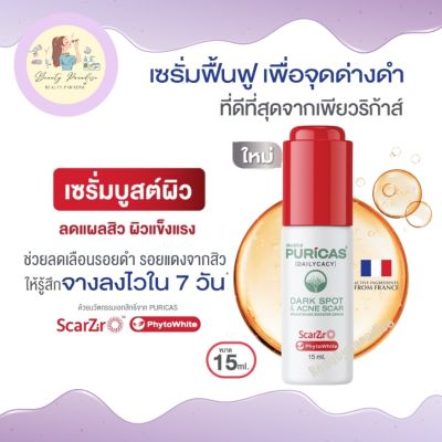 เพียวริก้าส์ เซรั่มบูสต์ผิว Puricas Dark sport &amp; Acne scar Brightening Booter Serum 15ml.