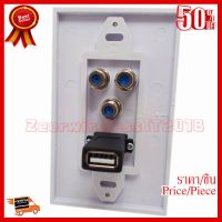 ✨✨#BEST SELLER หน้ากากเต้ารับ Outlet USB / RF หัวต่อ ติดในผนัง 11.5Cm*7Cm ##ที่ชาร์จ หูฟัง เคส Airpodss ลำโพง Wireless Bluetooth คอมพิวเตอร์ โทรศัพท์ USB ปลั๊ก เมาท์ HDMI สายคอมพิวเตอร์