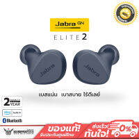 Jabra Elite2 TH หูฟังทรูไวเลส เบสแน่น เบาสบาย ไร้ดีเลย์ ฟีเจอร์น่าสนใจ  - ดีไซน์ใหม่เรียบหรู สวมใส่กระชับ น้ำหนักเบา ของแท้ ประกันศูนย์ไทย