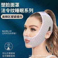 Skinny Facial Magic V Face Strapping ระบบ SP Shaping Mask ยกกระชับใบหน้าคางสองชั้น CXSN