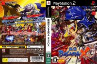 เกมส์ PS2 SB Sengoku Basara X PVP PlayStation2⚡ส่งไว⚡