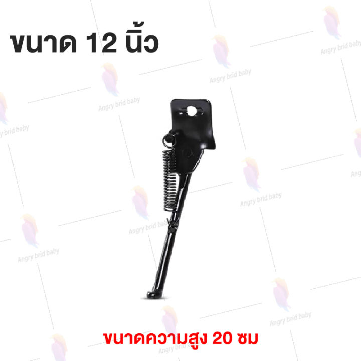 ขาตั้งจักรยานเเบบ-ขาตั้งเดี่ยว-ขาตั้งสีดำ-ขาตั้ง12-14-16-18-นิ้ว-ขาตั้งเหล็กดำ-ขาตั้งจักรยาน-bicycle-stand-ขาตั้งข้างจักรยาน