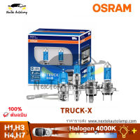 Osram TruckX HL H1 H3 H4 H7 24V 100W 4000K ไฟหน้ารถรถบรรทุก Light