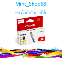 CLI-781 Y XL Yellow ตลับหมึกอิงค์เจ็ท สีเหลือง ของแท้