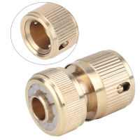 1/2" Quick Connection Hose Connector อะแดปเตอร์ท่อน้ำสำหรับบ้านสวน